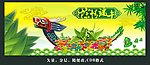 端午