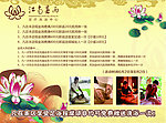 足疗洗浴中心中国风宣传单