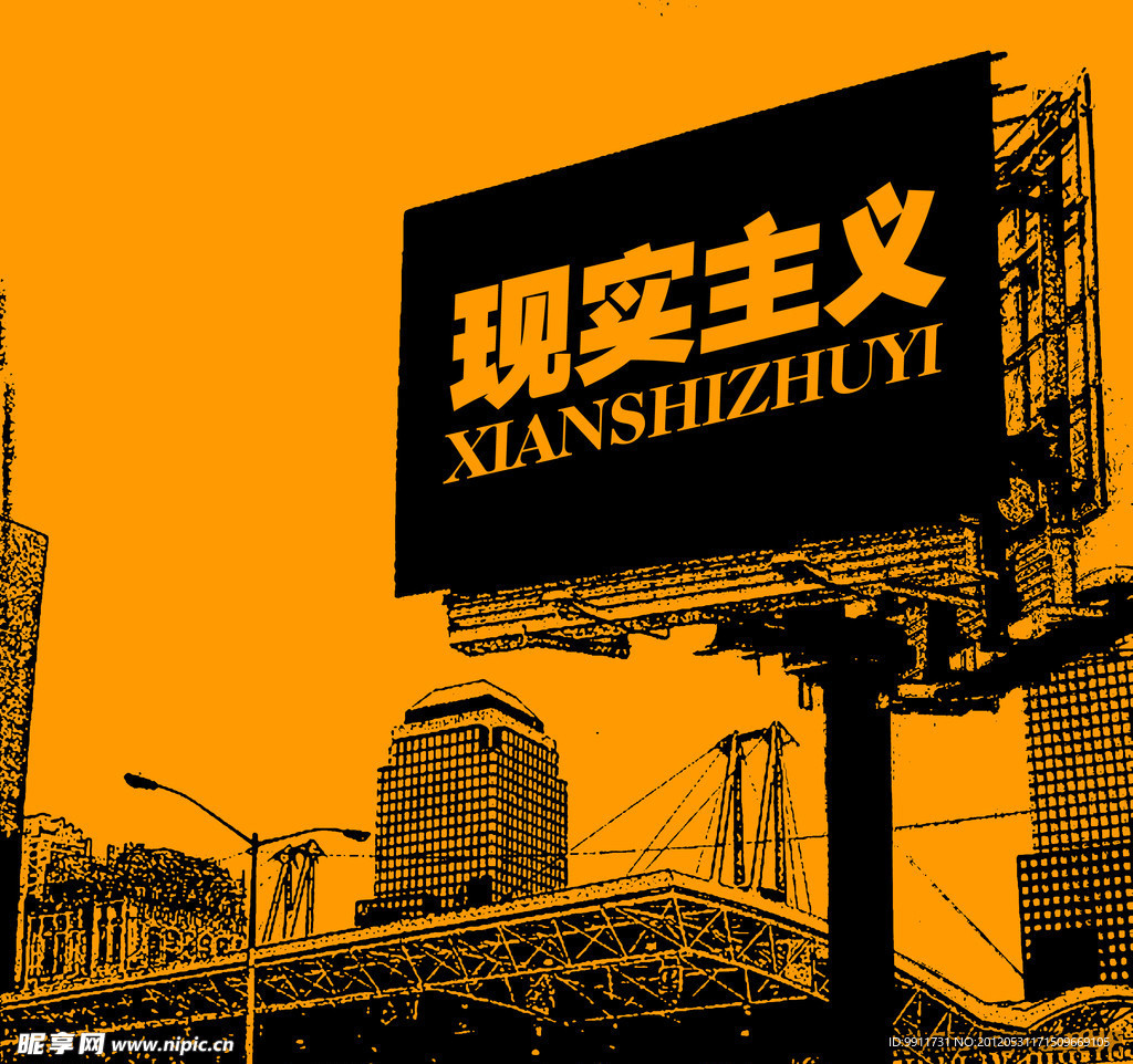 建筑广告牌