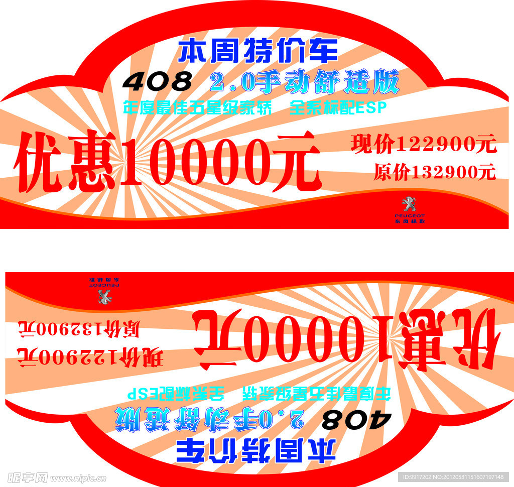 车顶牌