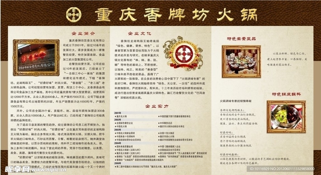 文化