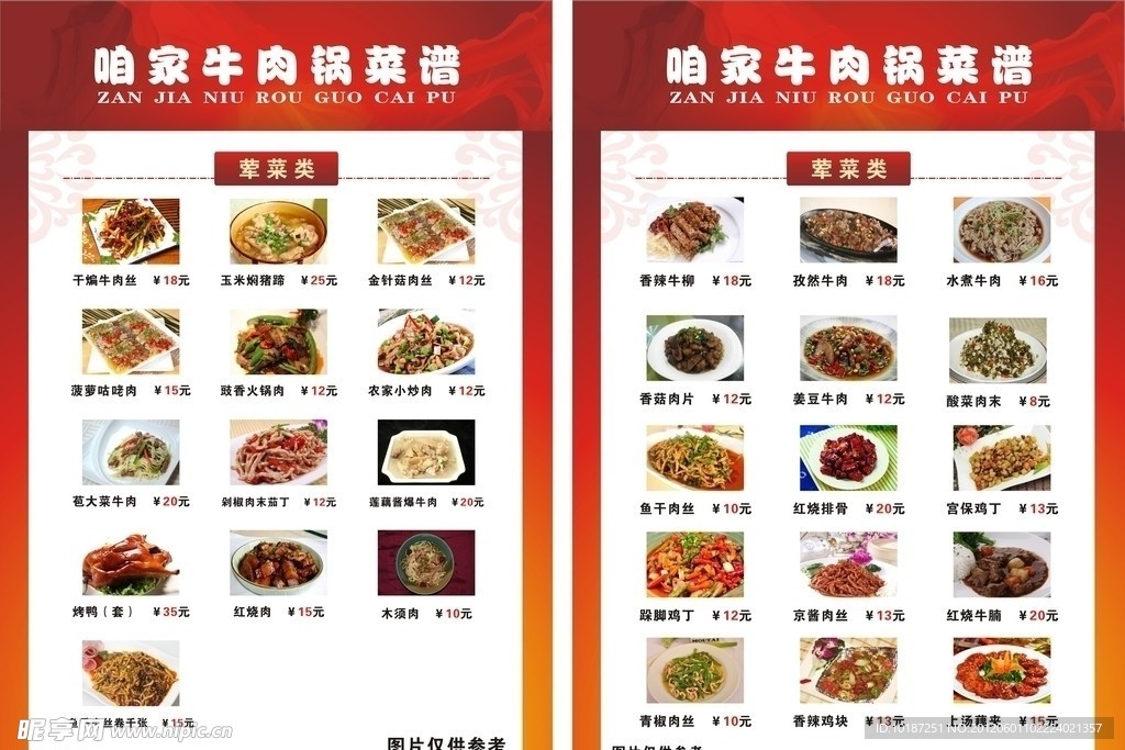 菜单