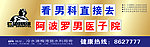 阿波罗医院