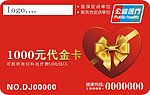 代金卡