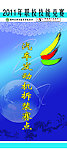 技能大赛展架