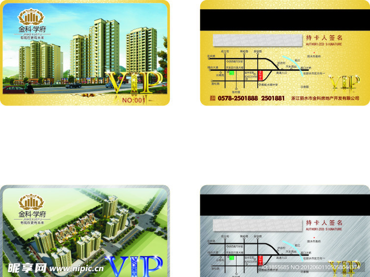 金科学府会员卡