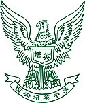 广州市西关培英中学logo