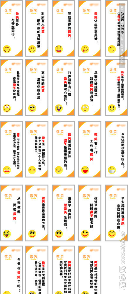 企业微笑展板