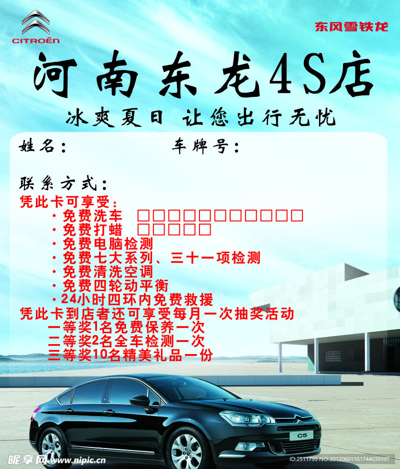 售后活动卡 (注文件在第二个页面)