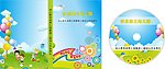 幼儿园 DVD封面