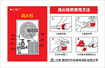 消防栓的使用方法