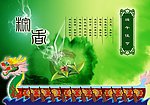 端午佳节海报