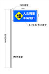 公路标识牌
