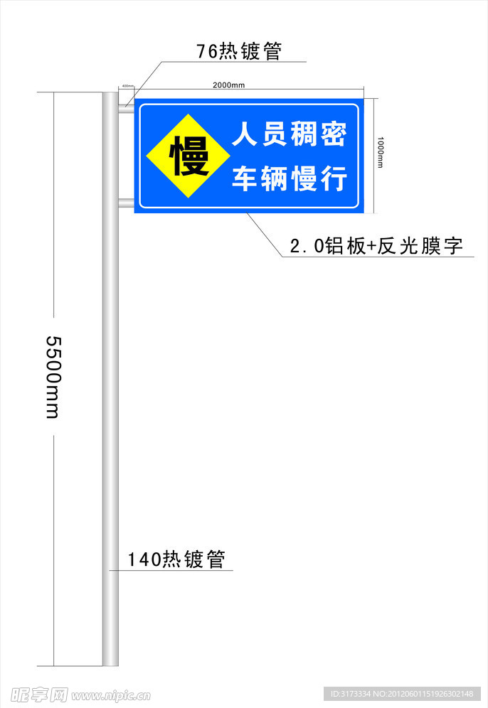 公路标识牌