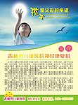 儿童医院神经康复科