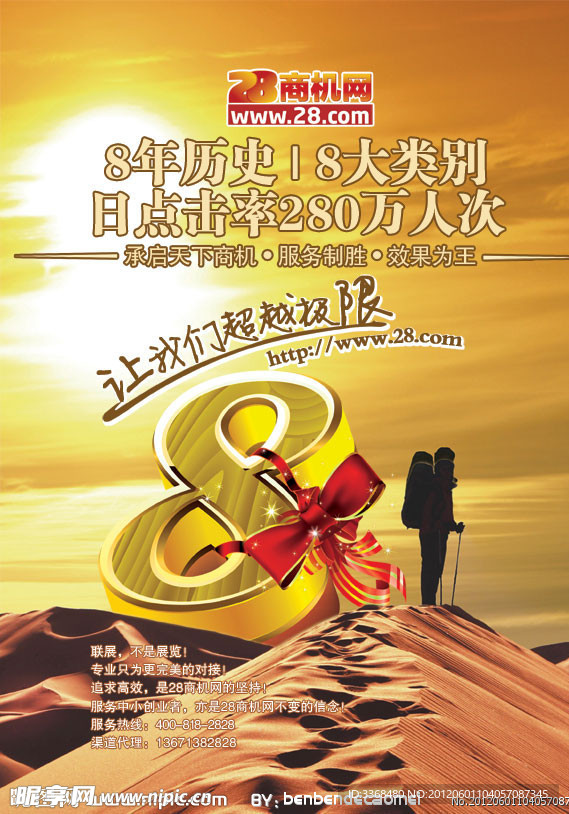 招商广告