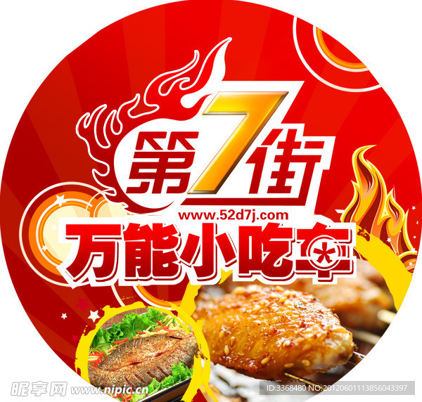 小吃