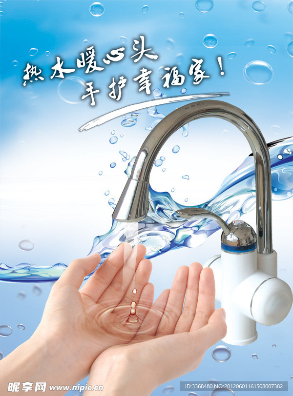 水相关