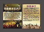 KTV酒吧
