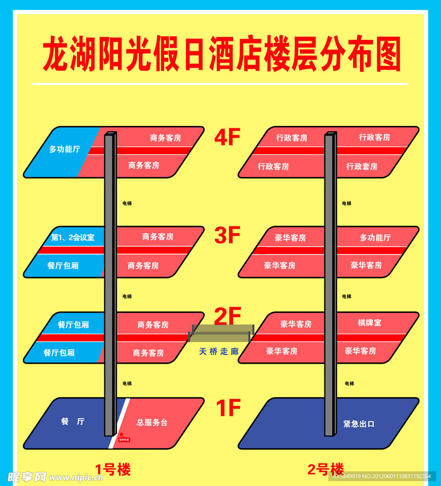 酒店平面图