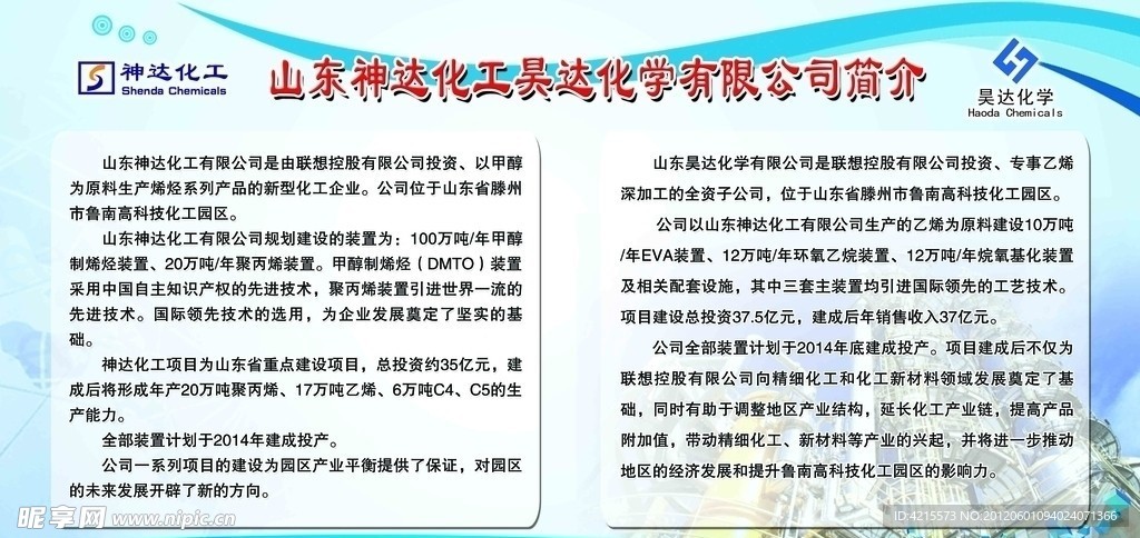 企业展板
