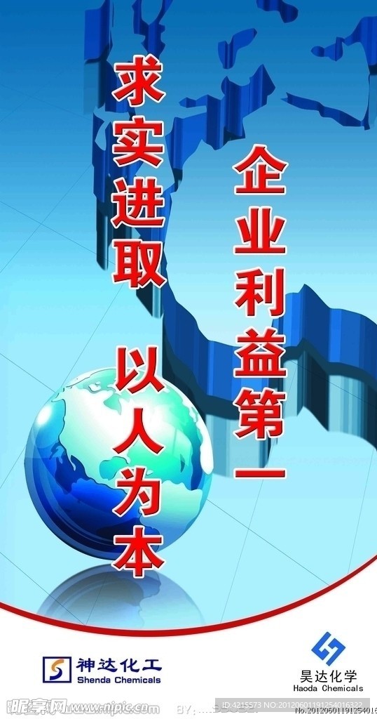 企业文化