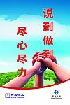 企业文化