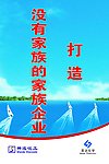 企业文化