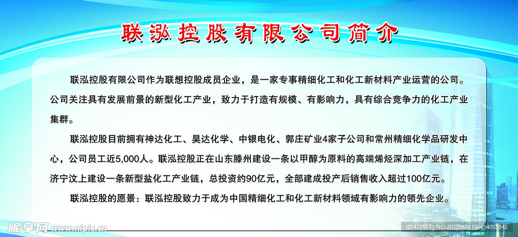 企业展板