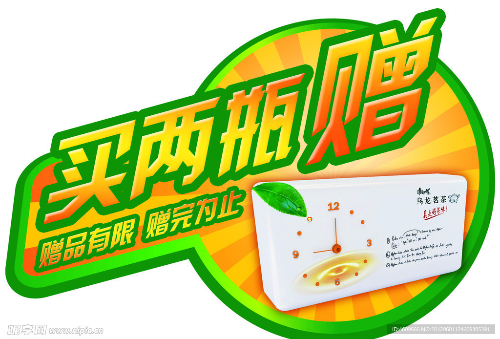 康师傅促销台挂件