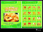 西式快餐