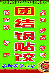 美食灯箱