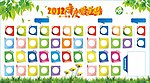 年度优秀员工