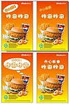点餐卡封面