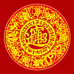 招财进宝