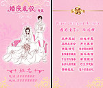 婚庆名片