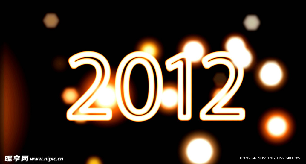 高清2012