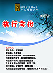 执行文化