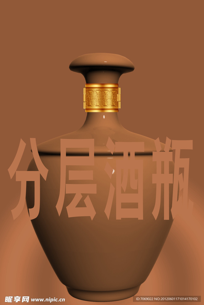 酒瓶