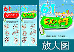 儿童节 回味童年