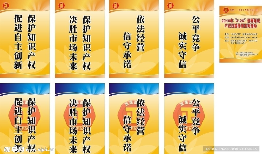 标语牌