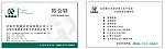 华泰建材名片