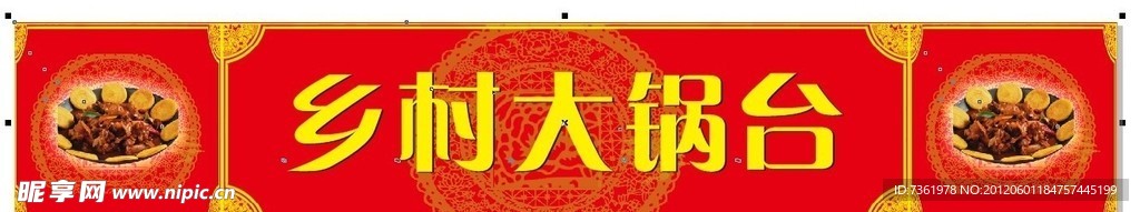 饭店桌围
