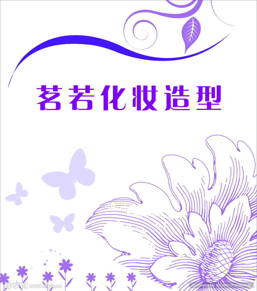 茗若背景墙 模版