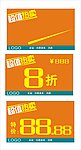 矢量特价卡