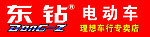 东钻 电动车