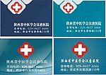 塑料袋