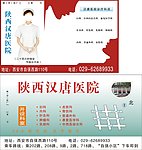 医院广告站牌