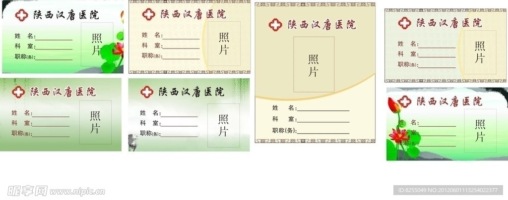 名片