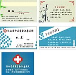 名片